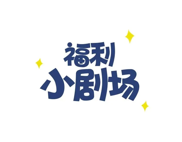 超能立方 第127话 黑暗武斗会 第139页