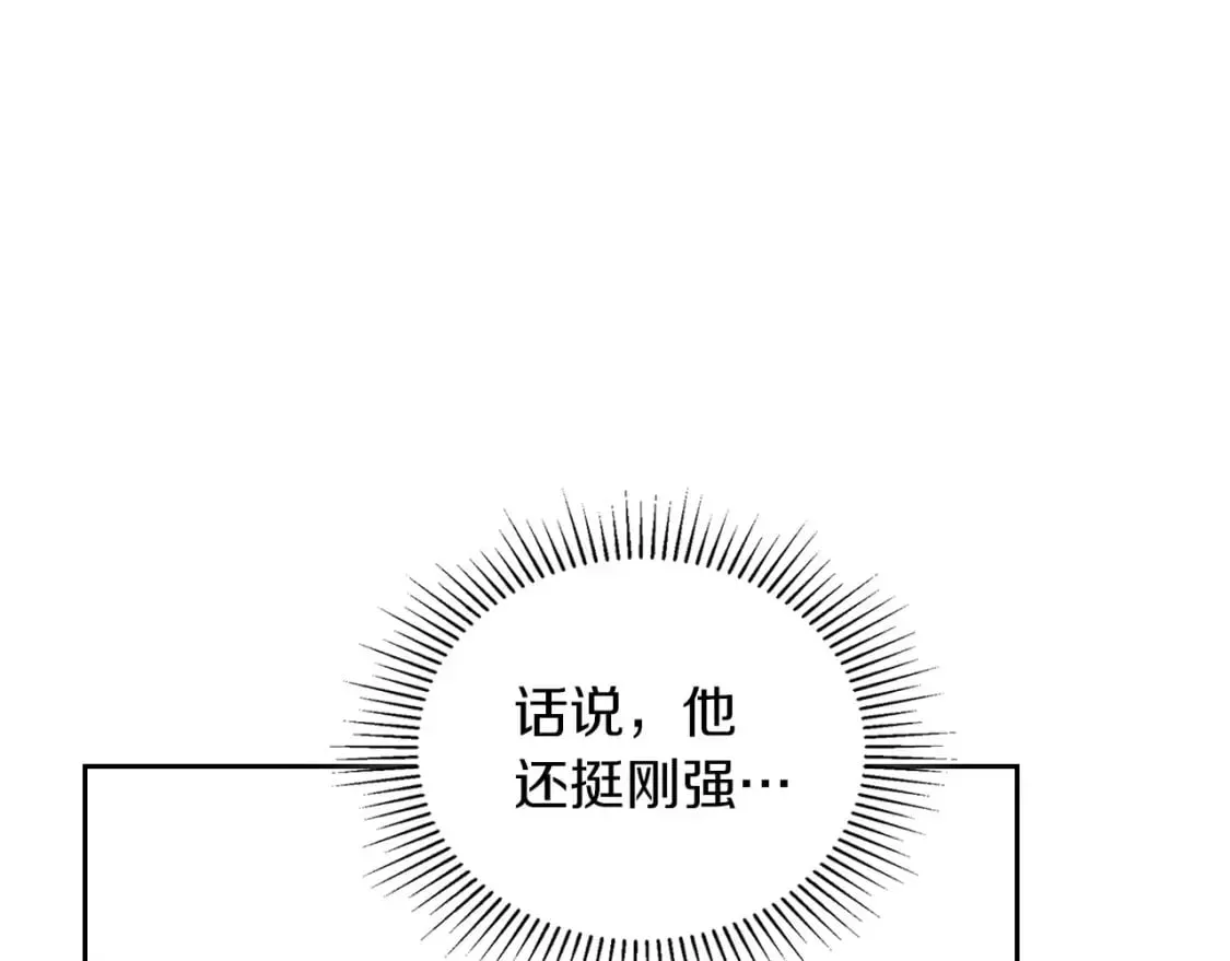 这一世我来当家主 第104话 夺走他们最在乎的东西 第139页