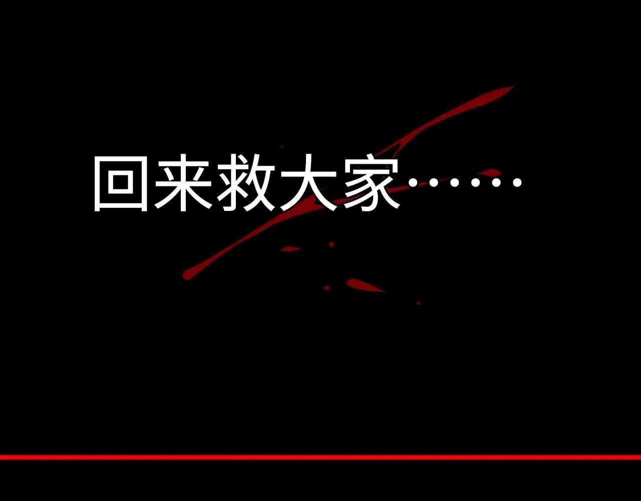 成为克苏鲁神主 第249話 死亡血海·終章 第139页