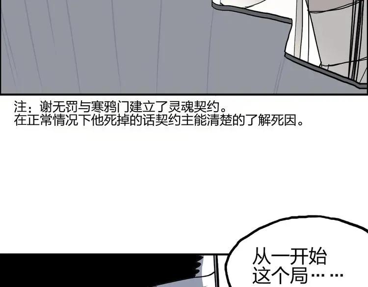 超能立方 第171话  我只是路过 🙄 第140页