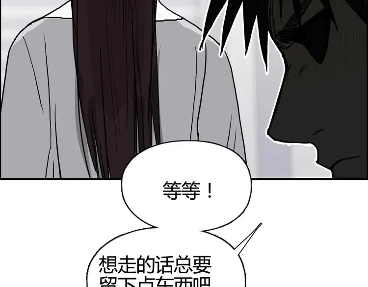 超能立方 第157话 欺人太甚！ 第140页