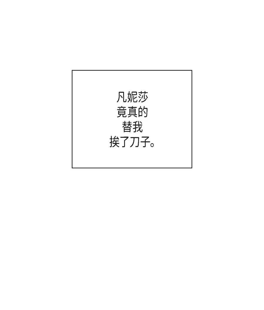 待破灭男主爱上我 44 诱惑 第14页