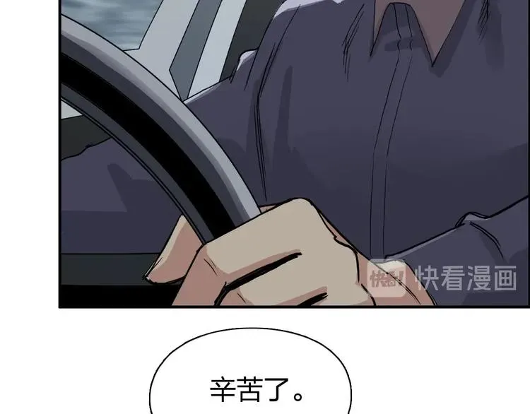 超能立方 第175话 是后浪啊! 🌊 第14页