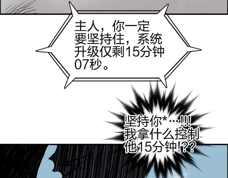 超能立方 第229话 天地规则消溶之刻 第14页