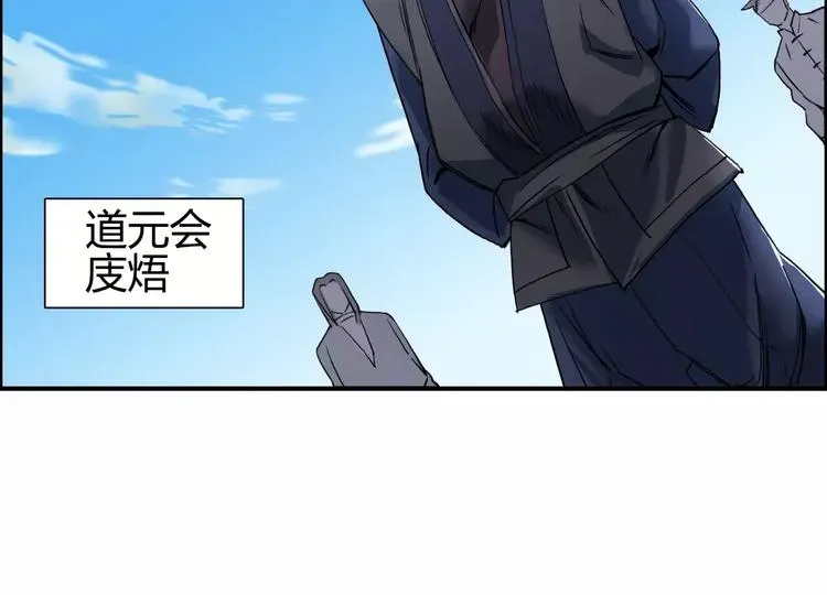 超能立方 第63话 A级武者的秘密 第14页