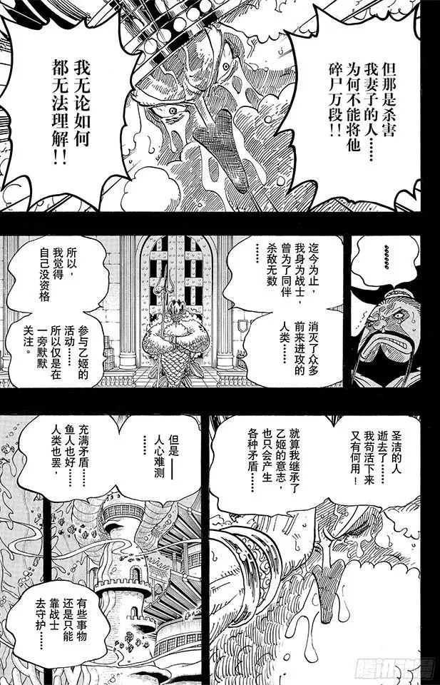 航海王 第627话 不胜感激 第14页