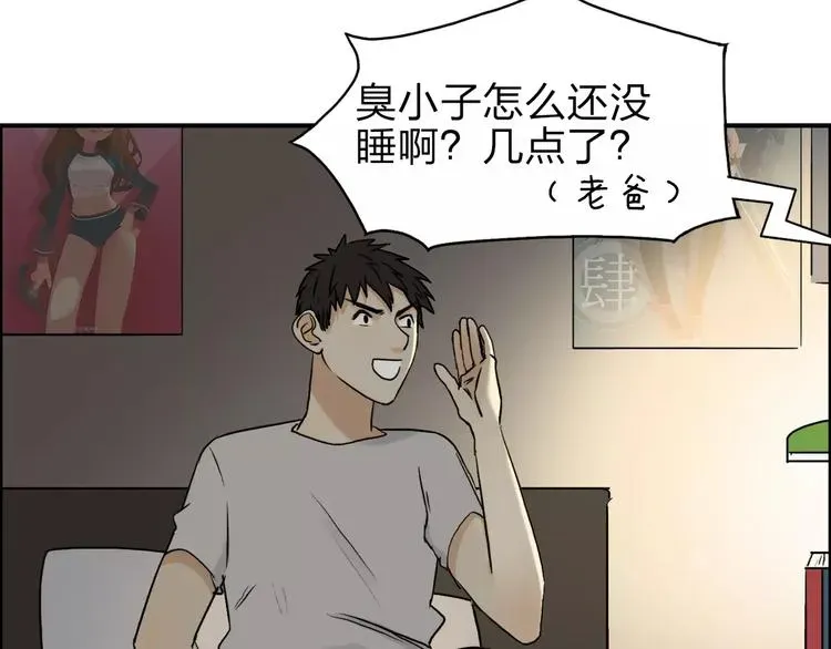 超能立方 第43话 加入组织？ 第14页