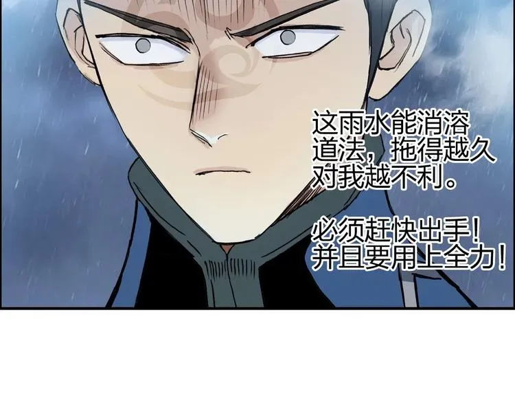 超能立方 第200话 你是魔鬼吗？ 第14页