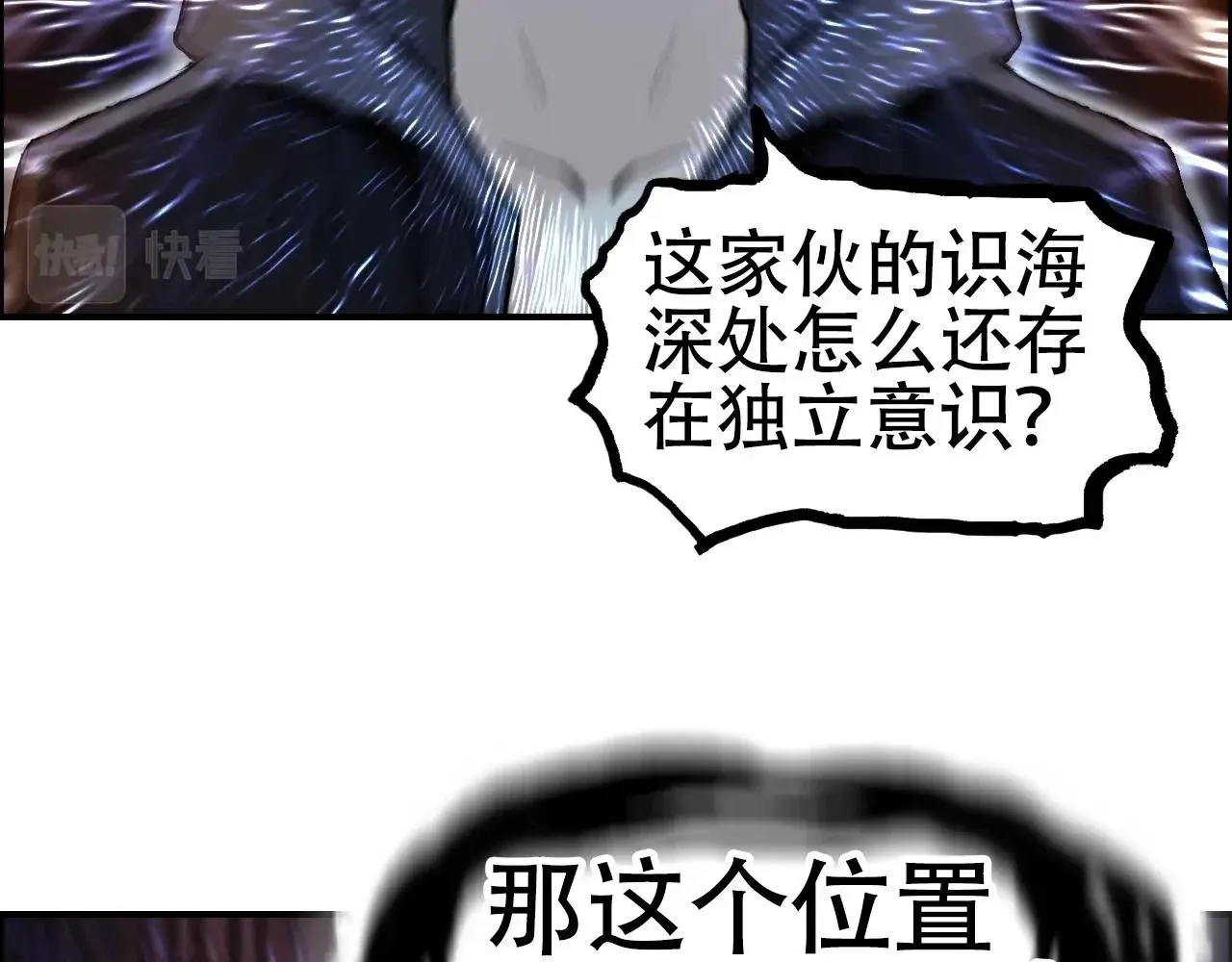 超能立方 第311话 牧歌皇主思无邪 第14页