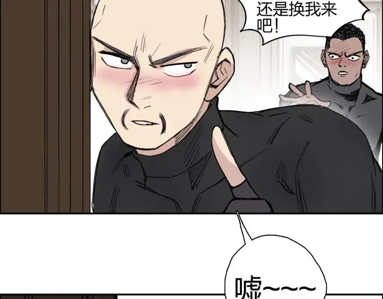 超能立方 第240话 劫船 第14页