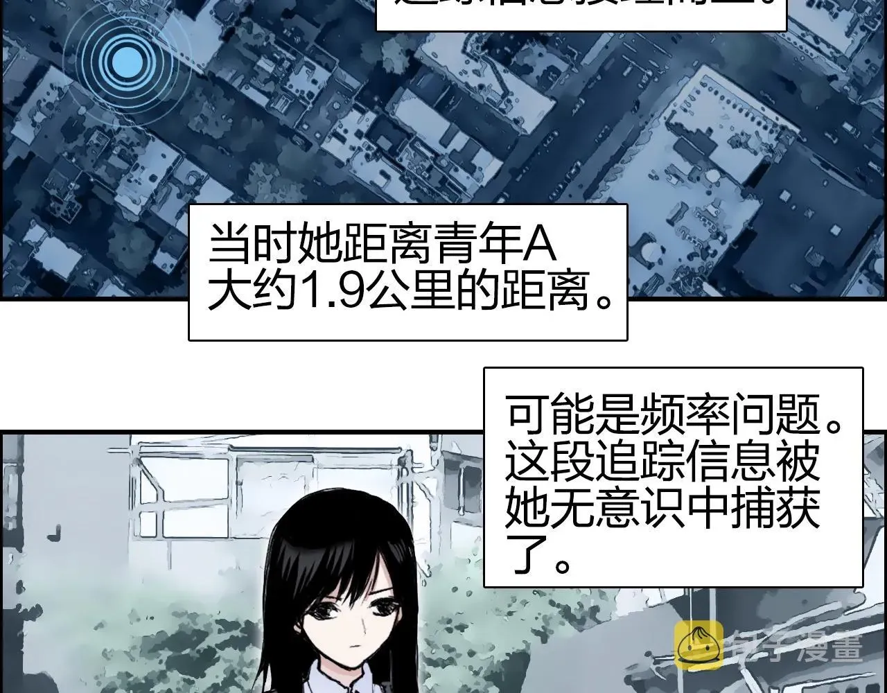 超能立方 第256话 集合！准备搞事！ 第14页