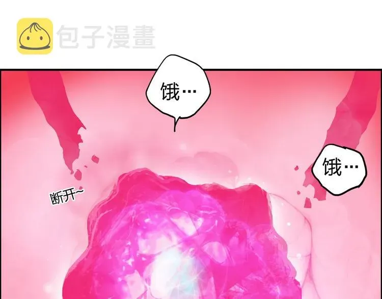 超能立方 第170话 真视之盔 第14页