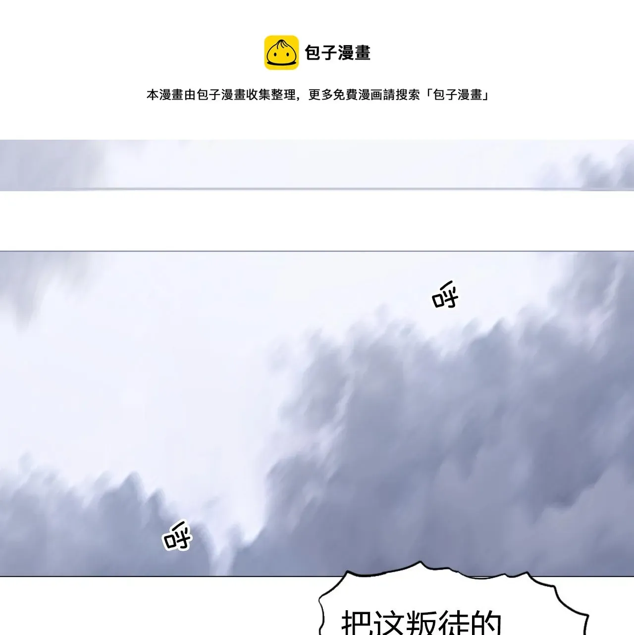 超能立方 第267话 器王宗，洞天福地也 第141页