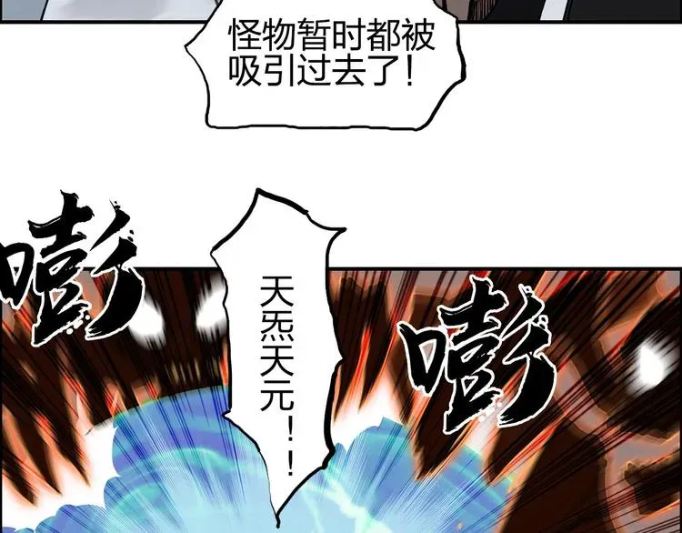 超能立方 第186话 💀白骨困境💀 第141页