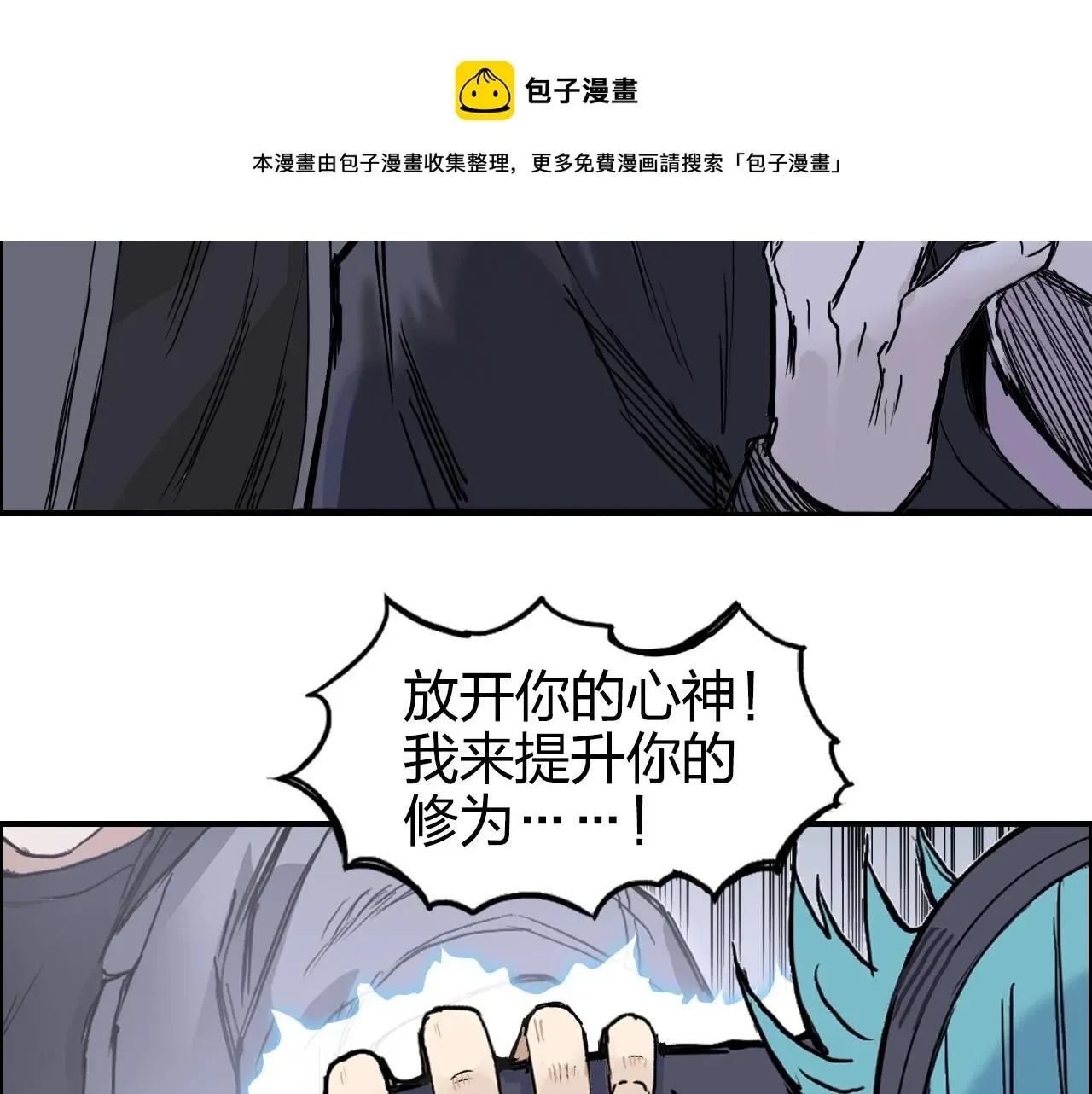 超能立方 第269话 神罚天劫 第141页