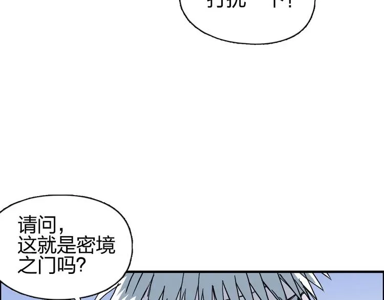 超能立方 第179话 为自己而活！ 第141页