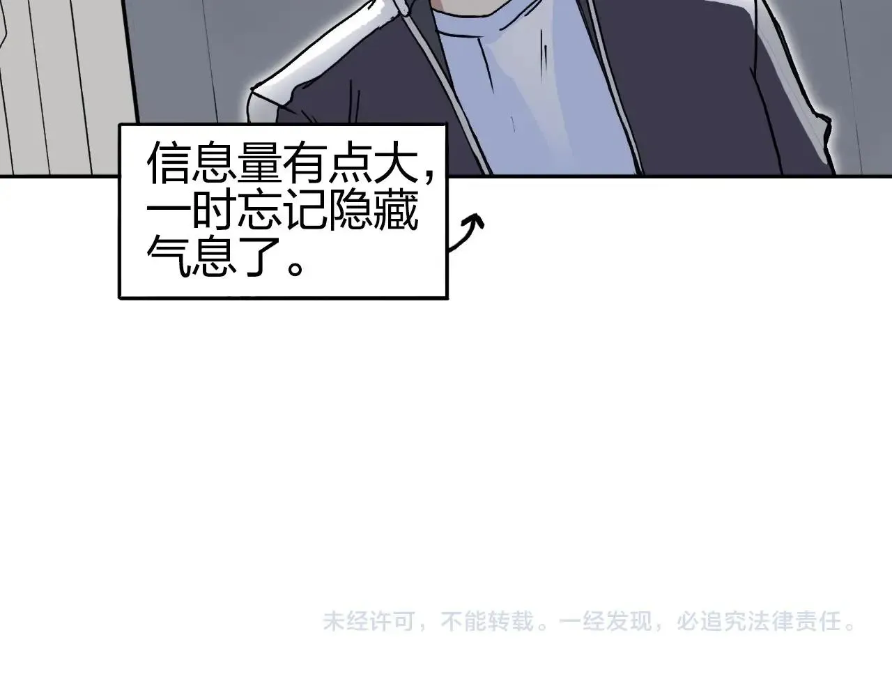 超能立方 第253话 进度：千分之六 第141页