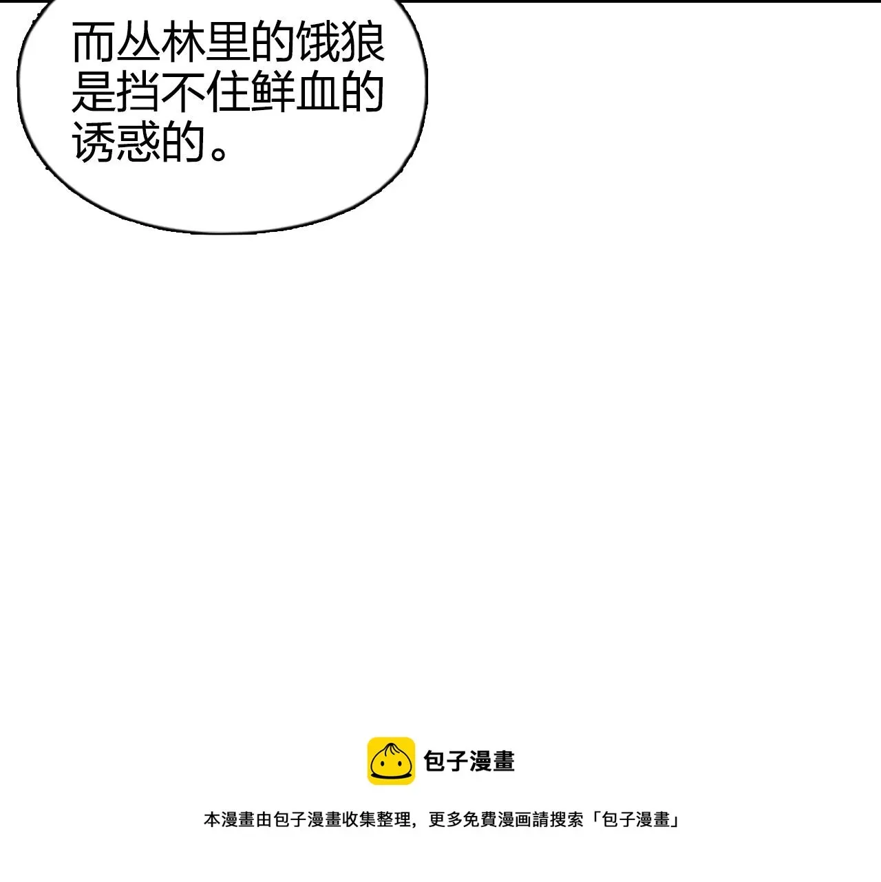 超能立方 第265话 与虎谋皮 第141页