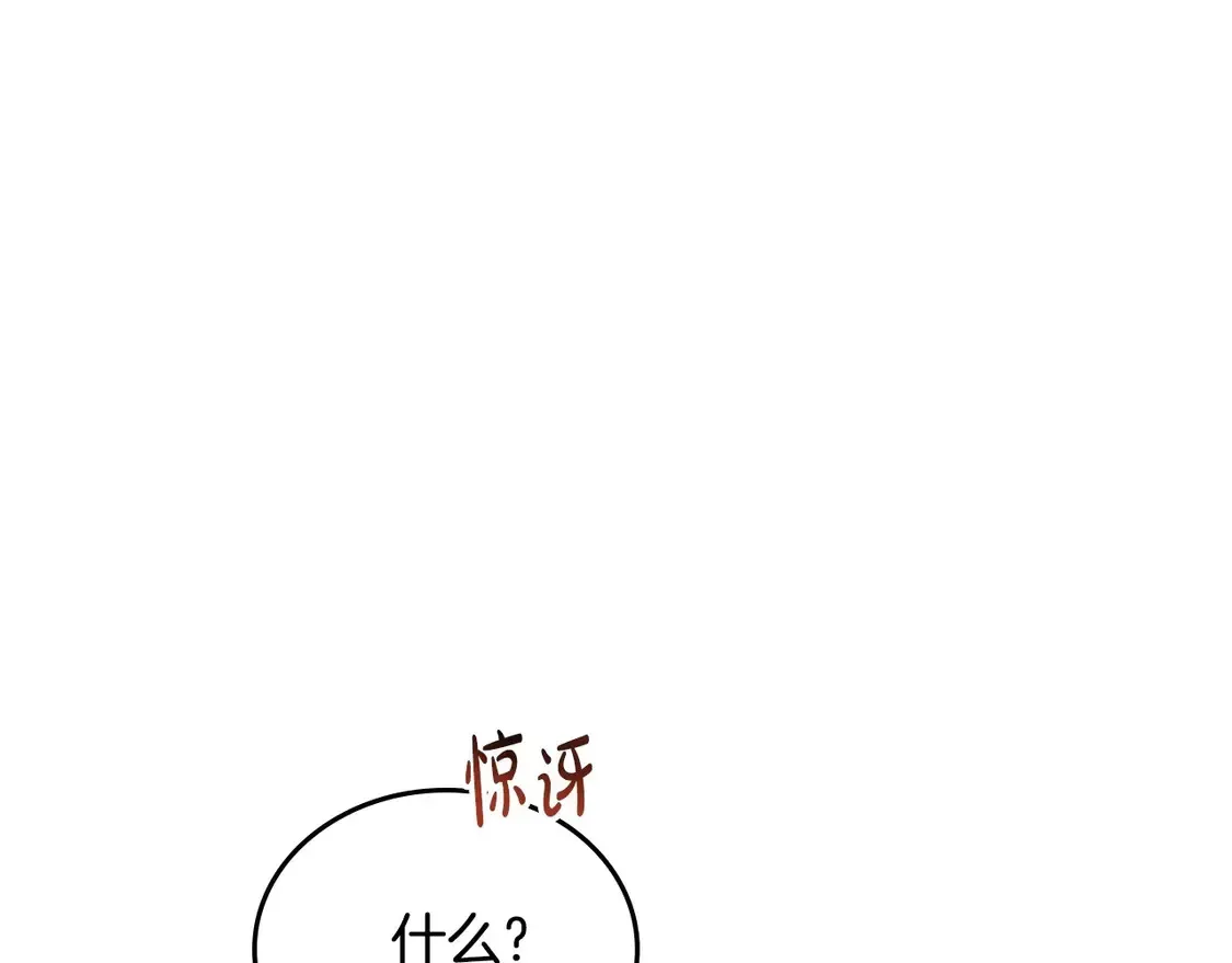 这一世我来当家主 第142话 借老师名义，伴她左右 第141页