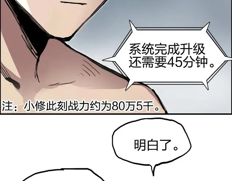 超能立方 第227话 超凡脱俗 第142页