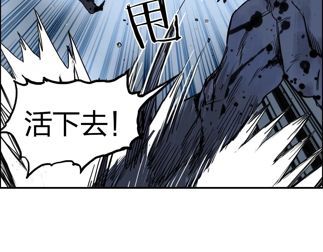 超能立方 第284话 逃出封魔坛 第142页