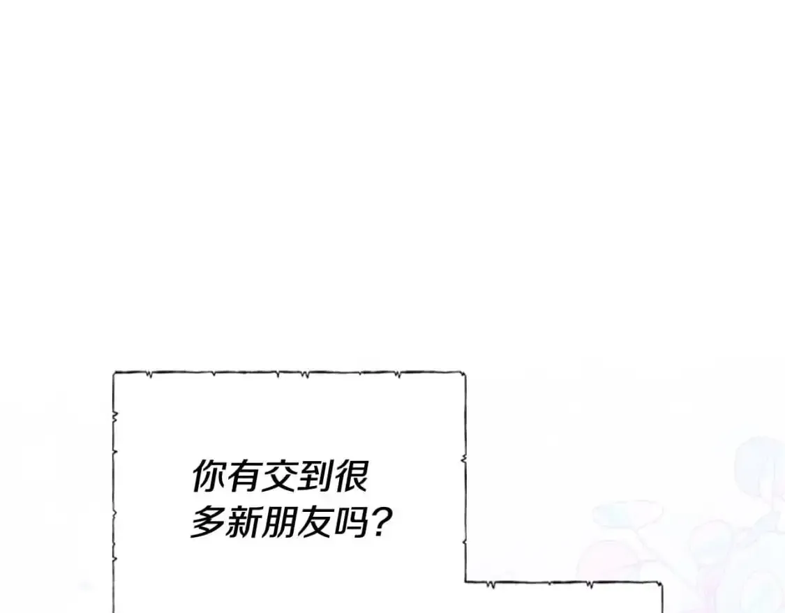 这一世我来当家主 第125话 谁敢欺负我啊？ 第145页