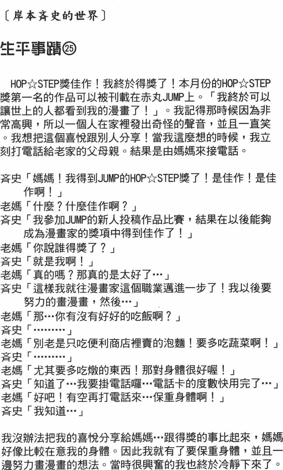 火影忍者 第17卷 第145页