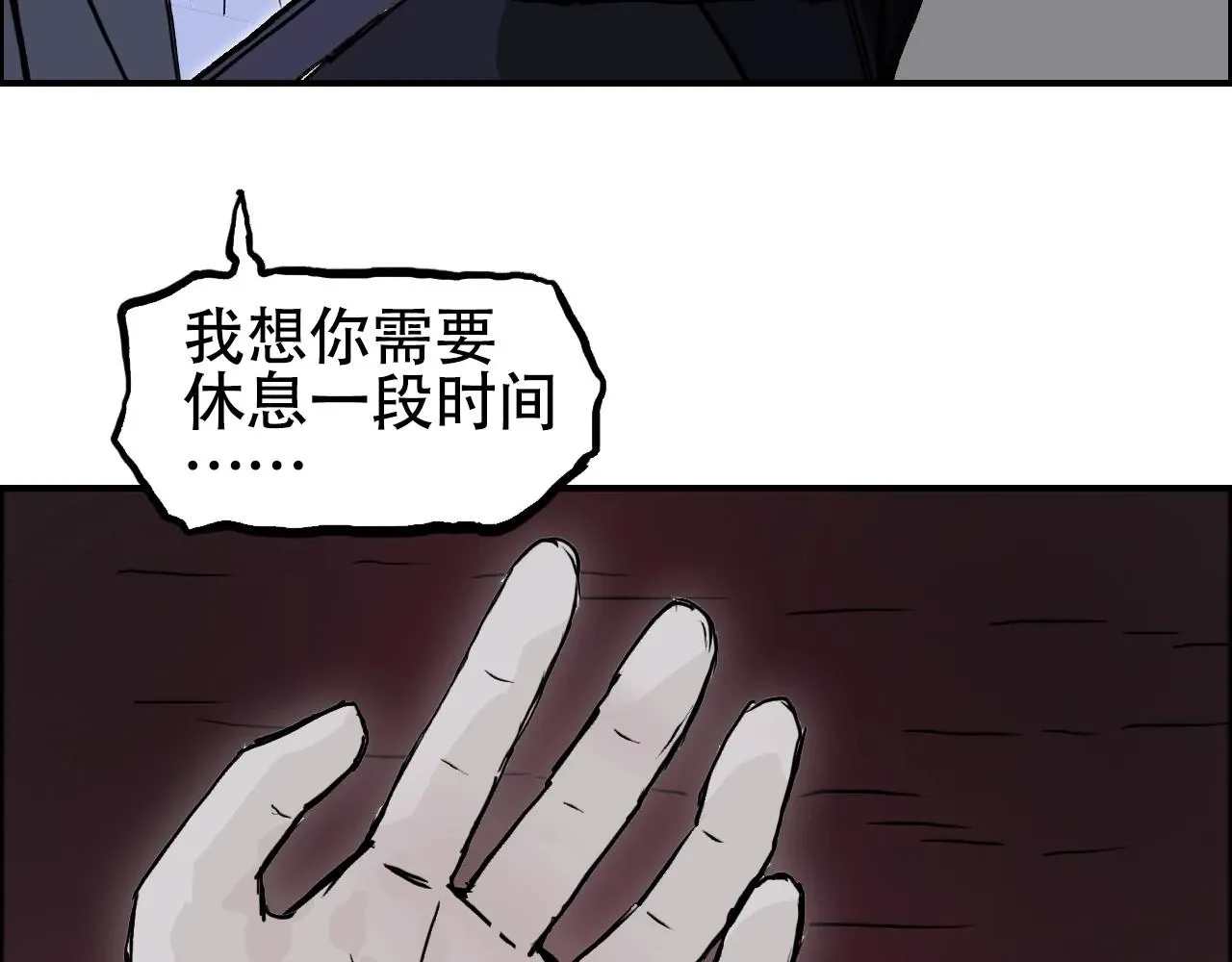 超能立方 第311话 牧歌皇主思无邪 第145页