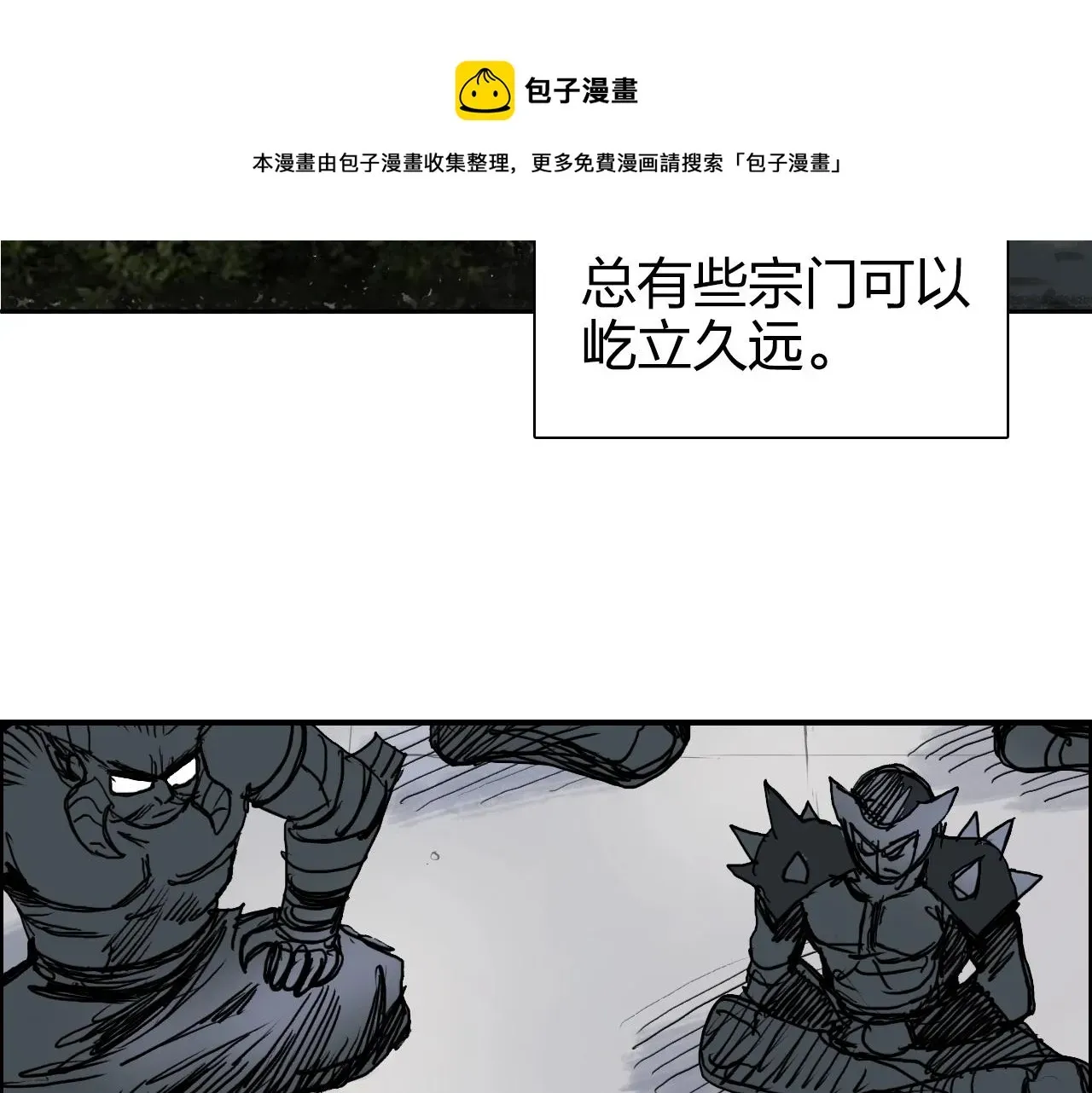 超能立方 第265话 与虎谋皮 第145页