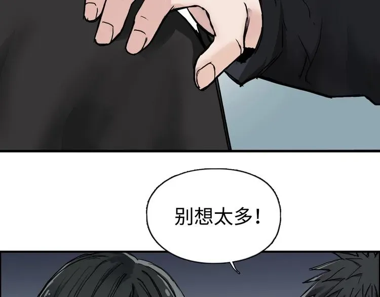 超能立方 第218话 不疯魔，不成活 第146页