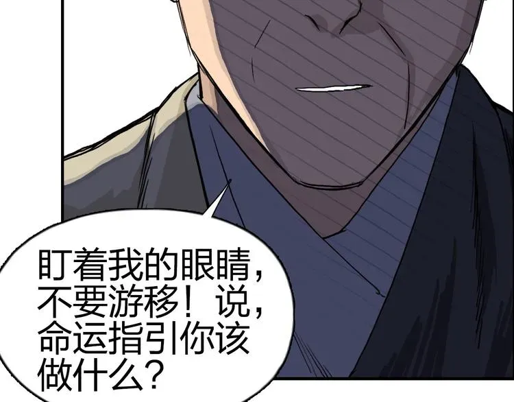 超能立方 第179话 为自己而活！ 第146页