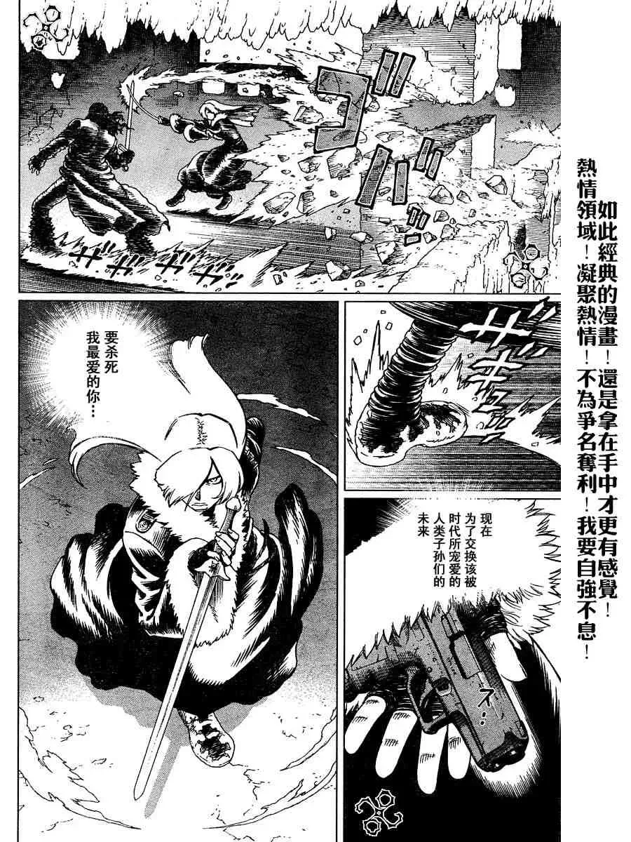 铳梦LO 第50-55话 第146页