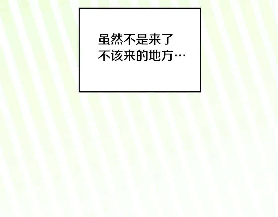 这一世我来当家主 第116话 送礼物的人比收礼物的还开心呢 第146页