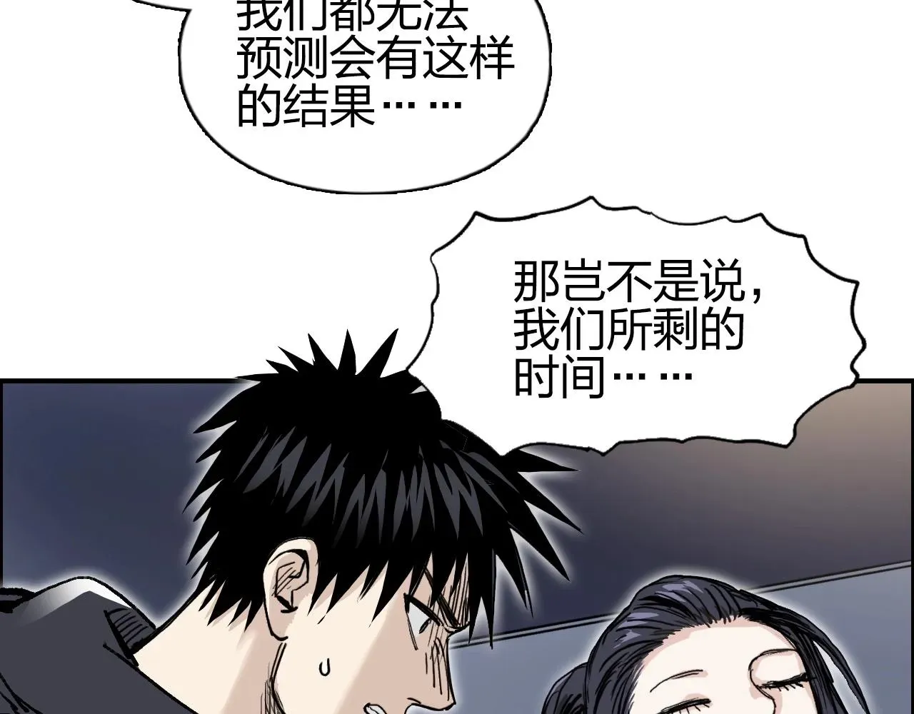 超能立方 第279话 花的讯息 第146页