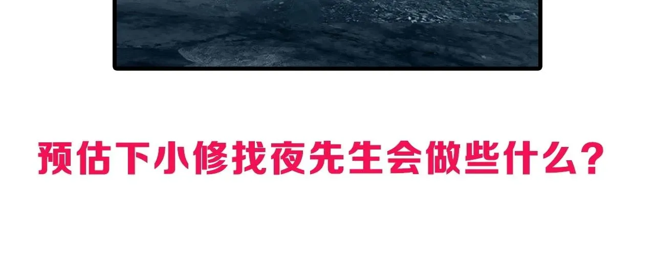 超能立方 第289话 大闹瑶池禁地 第147页