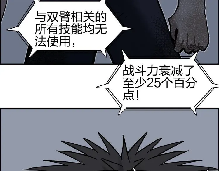 超能立方 第230话 我的后背交给你了！ 第148页