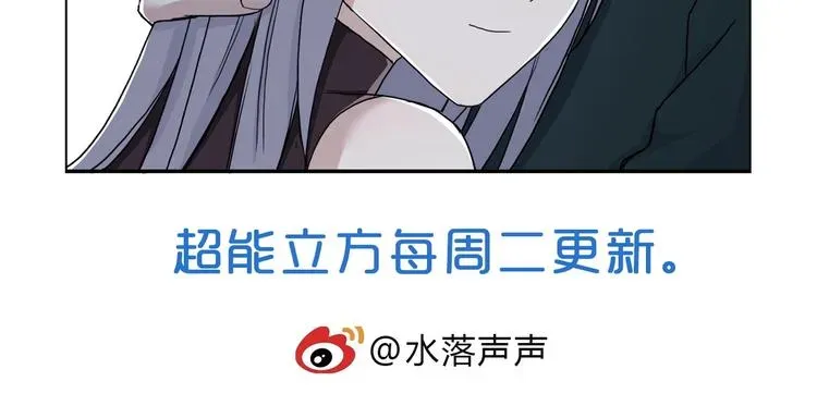 超能立方 第146话 拆楼！！ 第149页