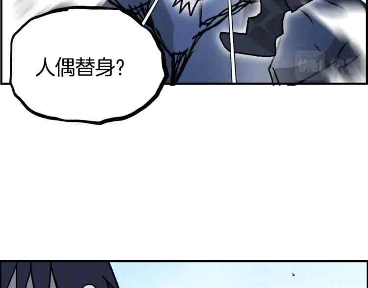 超能立方 第235话 小修，满状态复活！ 第149页