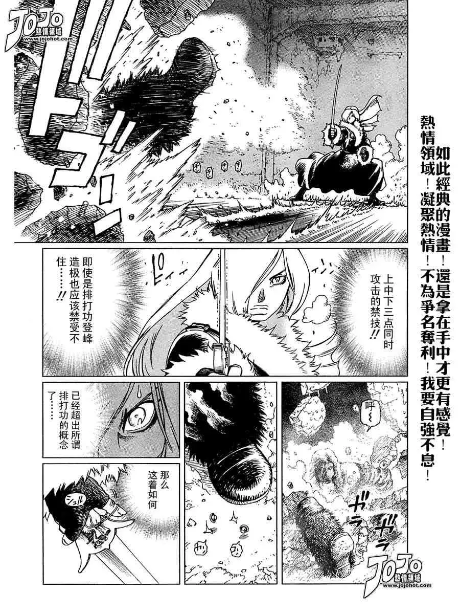 铳梦LO 第50-55话 第149页