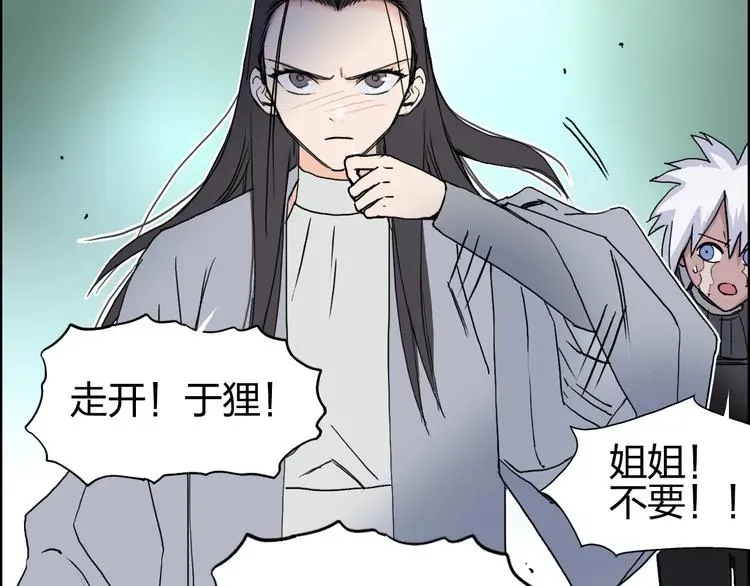 超能立方 第172话 来，练练手！ 🦾 第149页