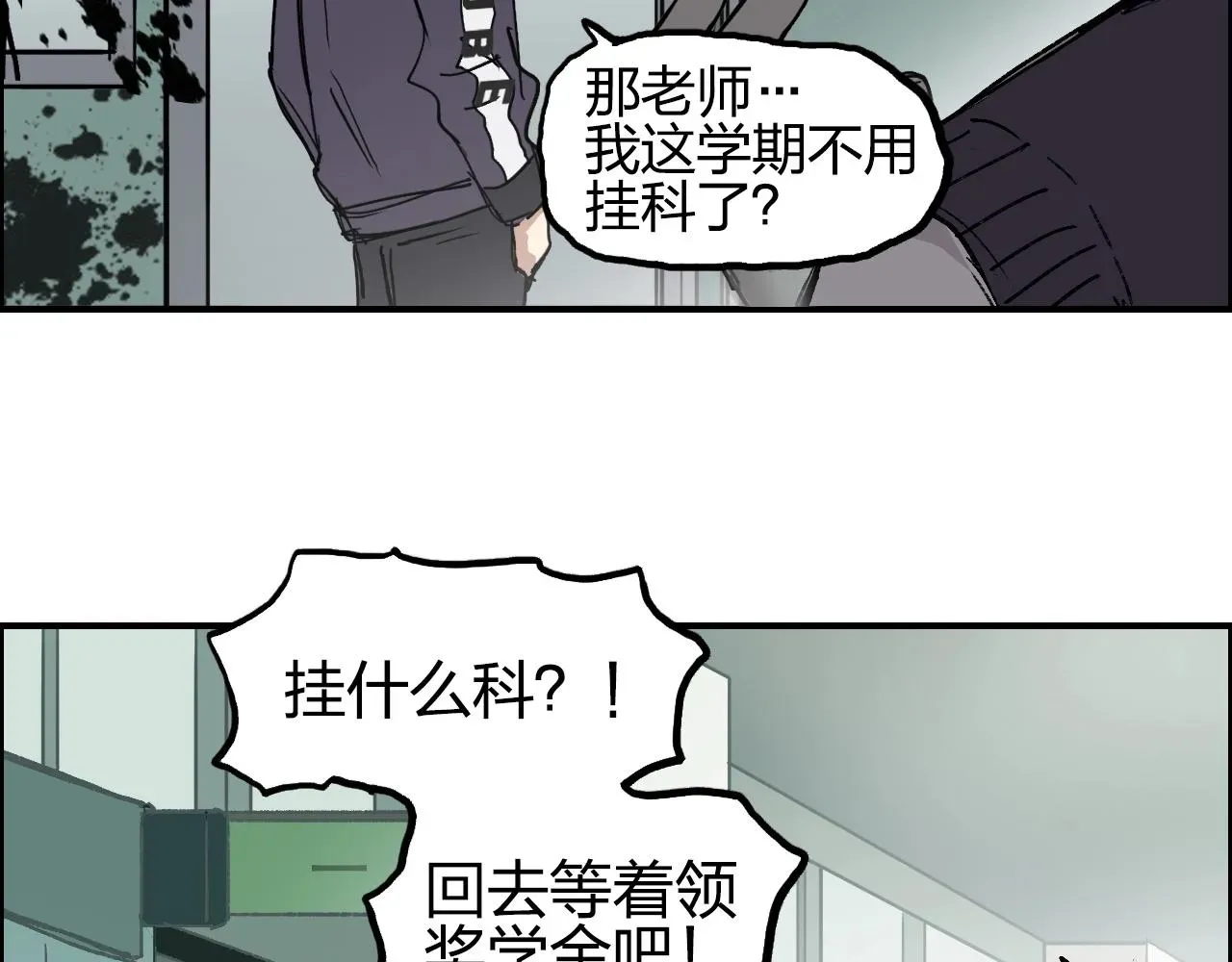 超能立方 第253话 进度：千分之六 第149页