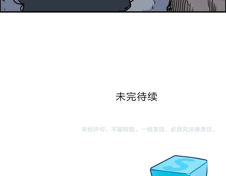 超能立方 第227话 超凡脱俗 第150页