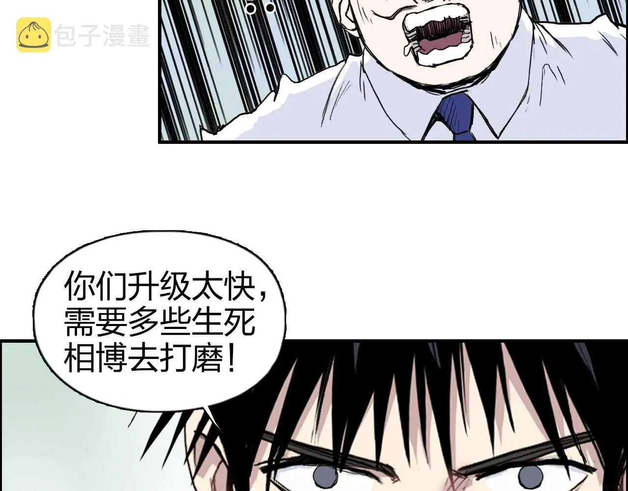 超能立方 第273话 就拿你立威了 第150页