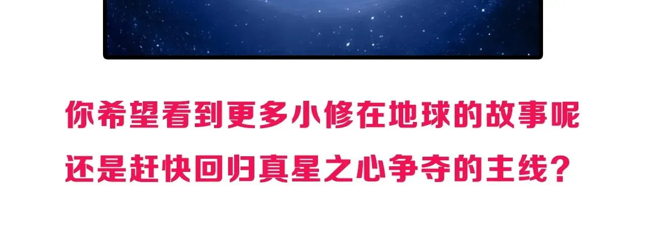 超能立方 第297话 灵气复苏中 第150页