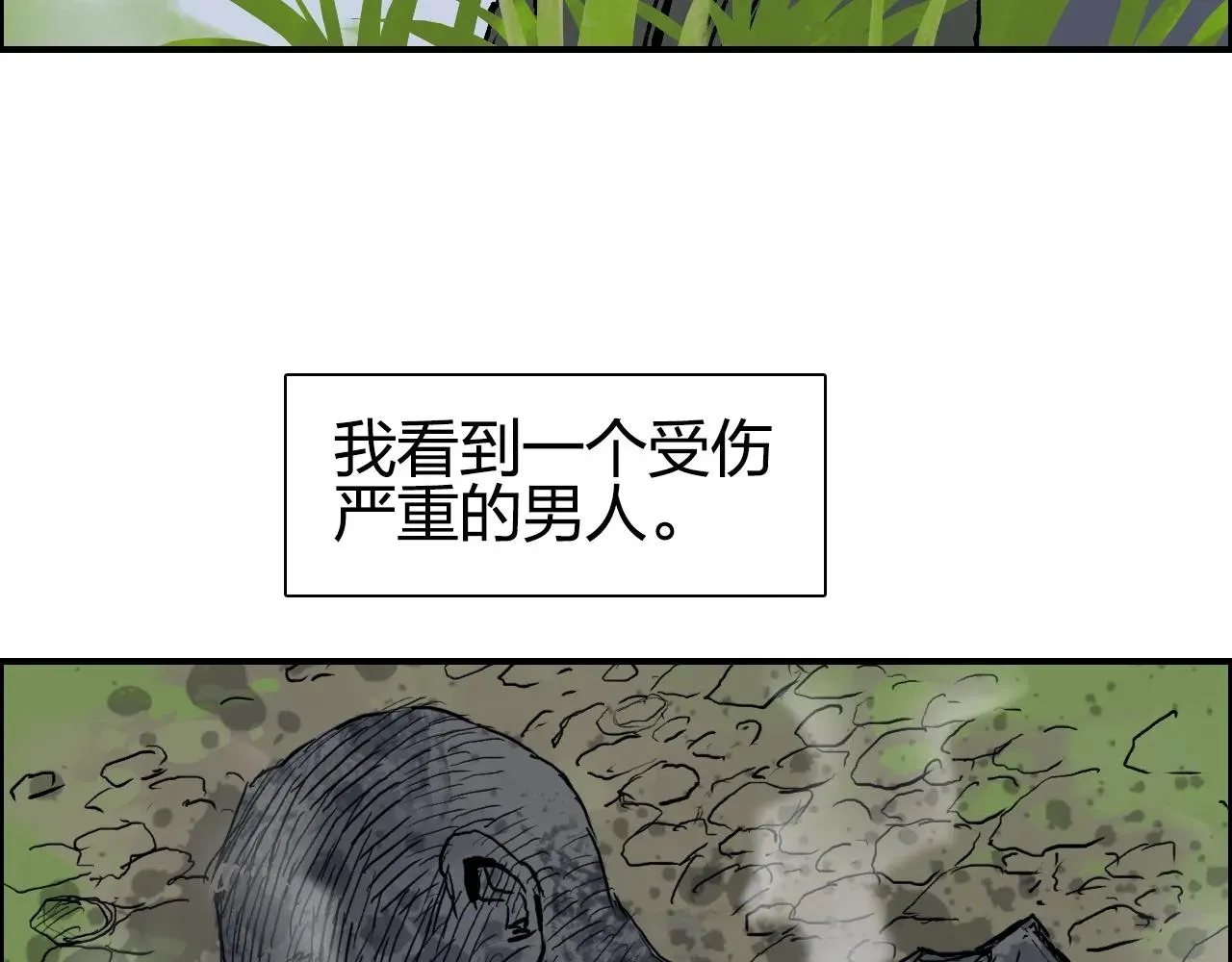 超能立方 第279话 花的讯息 第15页