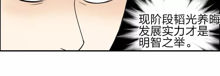 超能立方 第44话 比赛测试 第15页