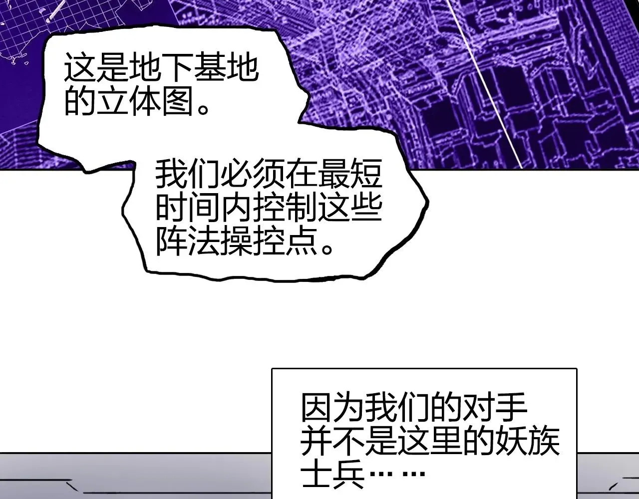 超能立方 第261话 小地方藏着大秘密 第15页