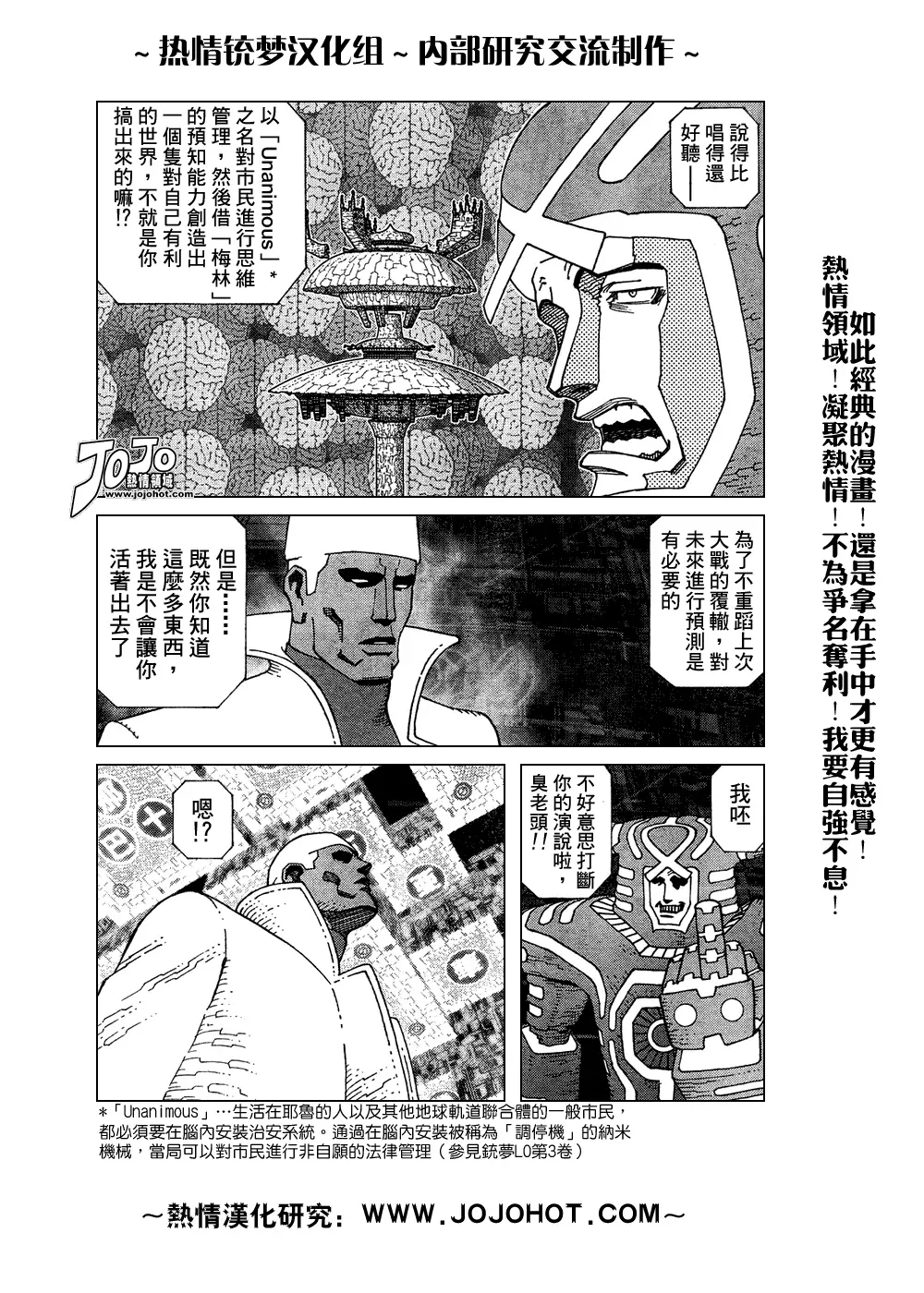 铳梦LO 第61-62话 第15页