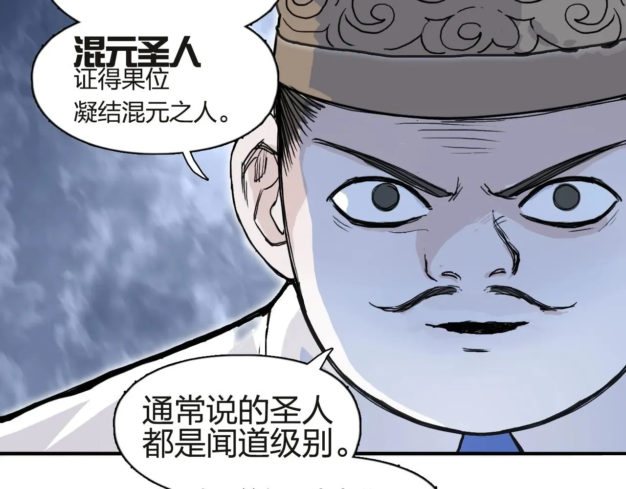 超能立方 第245话 久别重逢 第15页