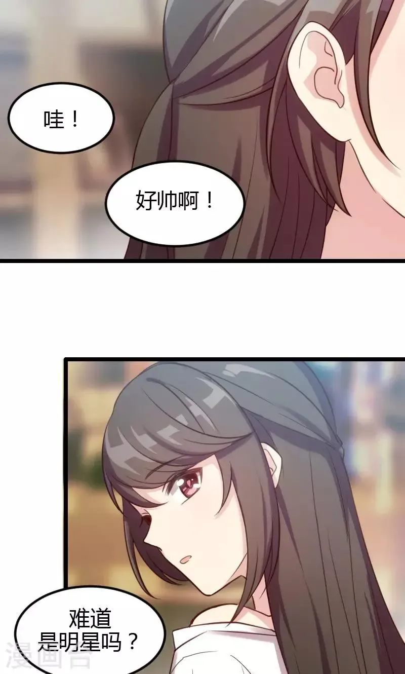 贺少的闪婚暖妻 第4话 怎么回事？ 第15页